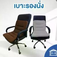 ราคา Home Best เบาะนั่ง memory foam เบาะรองเก้าอี้ รองหลัง รองนั่ง ใช้เป็นเบาะรองนั่ง เบาะอิง หมอน เบาะรองนั่งเก้าอี้ เบาะ (1729565675661790175)