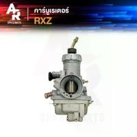 ราคา [COD] คาร์บูเรเตอร์ YAMAHA - VR 150 RXZ คาบูวีอา150 คาบูวีอา คาบูRXZ 150 VR RXZ 150 (1731865795451651800)