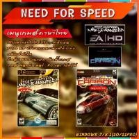 ราคา Certified productsNEED FOR SPEED Most Wanted 2005HD + Need for speed carbonHD (ภาษาไทย) แผ่นเกมส์ แฟลชไดร์ฟ เกมส์คอมพิวเตอร์ PC โน๊ตบุ๊ค (1731574235417969832)