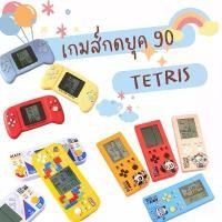 ราคา พร้อมส่ง!! เครื่องเล่นเกมส์ยุค90 เกมส์กด เกมส์พกพามือถือ เครื่องเกม Tetris เกมส์ Tetris แบบพกพา (1731511652336568330)