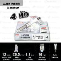 ราคา NGK หัวเทียน LASER IRIDIUM ILZKR7B-11S 4 หัว ใช้สำหรับรถยนต์ Honda New Accord 2.4L 08 / CIVIC FB / HRV (1731543635438765269)