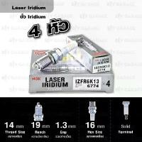 ราคา NGK หัวเทียน LASER IRIDIUM IZFR6K-13 4 หัว ใช้สำหรับรถยนต์ Honda Freed 08 , Honda New City Jazz '09 (1731543738200655072)