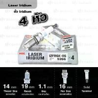 ราคา NGK หัวเทียน LASER IRIDIUM IZFR6K-11S 4 หัว ใช้ Honda Civic FD (R16A2, R18A1, R18A2), CR-V 3 2.0 (R20A2) (1731543819108910872)