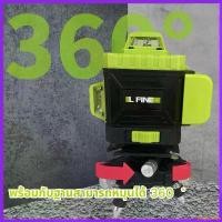 ราคา prejudshop แบบพกพา เครื่องวัดระดับเลเซอร์สีเขียว 12/16line Laser level เส้นวัดระดับเลเซอร์ระยะไกลเลเซอร์ 4D เลเซอร์ เลเซอร์ระดับ (1730352437238598308)