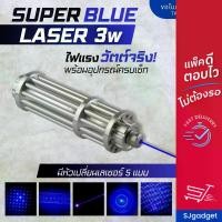 ราคา Thailand เลเซอร์แรงสูง Super Blue Laser จุดไฟติด แท่งสั้น (3W) Laser Pointer ปากกาเลเซอร์ เลเซอร์แรงสูง เลเซอร์พ้อยเตอร์ (1732182577523296578)
