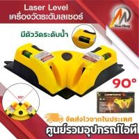 ราคา [COD] Laserวัดระยะ ตัววัดรายะ เครื่องวัดระดับเลเซอร์ ระดับน้ำเลเซอร์ ฉากเลเซอร์ เครื่องยิง เลเซอร์ มุมฉาก 90องศา มีระดับน้ำ (1731915427710273705)