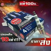 ราคา หัวเทียน NGK แท้ Iridium อิริเดี่ยม เลเซอร์ Denso เดนโซ่ Honda ฮอนด้า Toyota โตโยต้า Laser อิลิเดี่ยม Nissan นิสสัน ถูก COD (1731498252114101814)