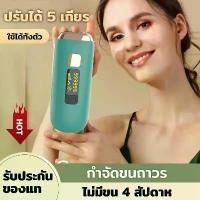 ราคา เครื่องกำจัดขนถาวร เครื่องกำจัดขน เลเซอร์กำจัดขน เครื่องเลเซอร์กำจัดขน IPL hair removal laser ที่โกนขนรักแร้ เครื่องถอนขนไฟฟ้า เครื่องโกนหมอย เครื่องถอนขนรักแร้ 999999 ครั้ง hair (1729606802372594552)