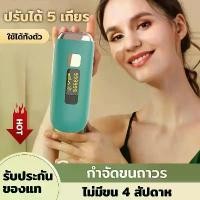 ราคา เครื่องกำจัดขนถาวร เครื่องกำจัดขน เลเซอร์กำจัดขน เครื่องเลเซอร์กำจัดขน IPL hair removal laser ที่โกนขนรักแร้ เครื่องถอนขนไฟฟ้า เครื่องโกนหมอย เครื่องถอนขนรักแร้ 999999 ครั้ง hair (1729626881099991048)