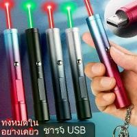 ราคา เลเซอร์แรงสูงแสงเขียว เลเซอร์แมว ไฟฉายเลเซอร์ไล่นก Laser pointer เลเซอร์พ้อยเตอร์ เลเซอร์เขียว Green (1731622762844292827)