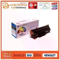 ราคา Canon ตลับหมึกเลเซอร์ 325 สำหรับเครื่องปริ้น Canon Laser Shot LBP6030 เทียบเท่า สินค้าดี (1731381831747734338)