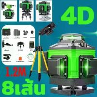 ราคา เลเซอร์ระดับ 360° 4D 8Line Green Light Laser Level เลเซอร์หาระดับ เลเซอร์เครื่องวัดระดับ เรเชอร์ระดับ เครื่องวัดระดับเลเซอ Horizontal And Vertical Self-Leveling ที่วัดแนวเส้นแบบเ (1730233916050934533)