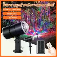 ราคา party light laser ไฟ 7 สี หมุนอัตโนมัติ หมุนได้ 360 องศา ไฟกระพริบหลากสี สร้างบรรยากาศที่ดีที่สุด （ไฟเทค ปาร์ตี้ ไฟดิสโก้ ไฟปาร์ตี้ ไฟดิสโก้เทค) (1730374290941118992)