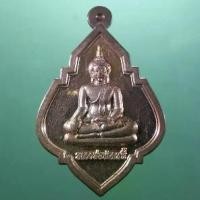 ราคา Antig TT 068 เหรียญพระพุทธหลวงพ่อปลดหนี้ วัดพระธาตุวาโย จังหวัดฉะเชิงเทรา รุ่นโชคดี หมายเลข 92 code laser ด้านหลัง (1731790832839198219)