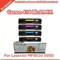 ราคา AG: Canon cartridge 416 BK C M Y ตลับหมึกเทียบเท่า ใช้กับCanon Laser MF8030/8050 (พร้อมส่ง) (1729740482658863974)