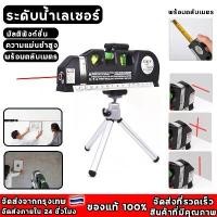 ราคา เลเซอร์ ระดับ ( พร้อมขาตั้งพร้อมตลับเมตร ) ตลับเมตรเลเซอร์ เครื่องวัดระดับน้ํา สำหรับวัดและปรับระดับ การทำเครื่องหมายด้วยเลเซอร์สามแบบ (เส้นแนวนอน, เส้นแนวตั้ง, เส้นกากบาท) ระดับ (1731577940280511083)