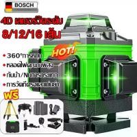ราคา พร้อมส่งใหม่ 20253D Laser Level, Laser Level 360 องศา, Laser Level 5 เส้น, Laser Level, Level (1731523561706915691)