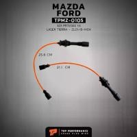 ราคา สายหัวเทียน MAZDA 323 PROTEGE 1.6 / FORD LASER TIERRA - ZL01-18-140A เครื่อง ZM-DE - TOP PERFORMANCE JAPAN - TPMZ-0105 (1729592129650723084)