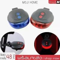 ราคา ไฟเลเซอร์ท้ายรถจักรยาน ไฟท้ายรถจักรยาน ไฟติดจักรยาน ปรับได้ 7 โหมด มาพร้อมไฟเลเซอร์ส่องพื้นล่าง Laser Lane ซ้าย-ขวา แสงชัด100% ทำงานต่อเนื่องสูงสุด9ชั่วโมง Good Quality (1729603228063402365)