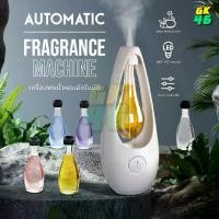 ราคา เครื่องพ่นน้ำหอมอัตโนมัติ เครื่องพ่นน้ำหอม รุ่นหยดน้ำ ชาร์จUSB เครื่องพ่นควัน เครื่องฟอกอากาศอัตโนมัติ เครื่องพ่นอโรม่า เครื่องพ่นไอน้ำหอมระเหย สำหรับห้องนอน ห้องนั่งเล่น (1730484612183591834)