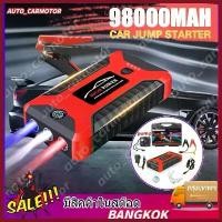 ราคา Tongdawei'Shop แบบพกพา เครื่องชาร์จรถยนต์แบบพกพา จััมพ์สตาร์ท อุปกรณ์ช่วยสตาร์ทรถยนต์ จั๊มสตาร์ทรถยนต์ จั๊มสตาร์ท jump start powerbank (1730095525847205959)