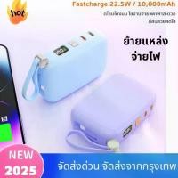 ราคา powerbankที่มีตัวccc พาวเวอร์แบงค์ CCC จีน เพาเวอร์แบงค์ แบงค์พลังงาน 10000mah ชาร์จเร็ว PD20W+22.5W Power bank 10000mah fast charge PD20W+22.5W พาวเวอร์แบงค์ สายในตัว เล็ก เบา แ (1731838914540569860)