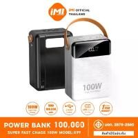ราคา iMI พาวเวอร์แบงค์ 100000mah ชาร์จเร็ว 100W รุ่น X99 powerbank มีสายชาร์จในตัว ไฟLED แบตเตอรี่ ပါဝါဘန့်100000mah (1729691206807947330)