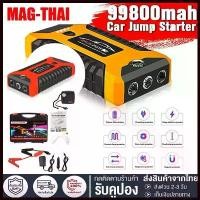 ราคา Zhangjiayi'Shop แบบพกพา จั๊มสตาร์ทรถยนต์เครื่องชาร์จรถยนต์แบบพกพา จััมพ์สตาร์ท อุปกรณ์ช่วยสตาร์ทรถยนต์ จั๊มสตาร์ท jump start powerbank (1730352629332805870)