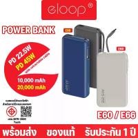 ราคา Eloop by Orsen E66 E60 แบตสำรอง มีสายในตัว 20000mAh 10000mAh ชาร์จเร็ว E60 PD 22.5W E66 PD 45W USB Type C PowerBank Fast Charger (1731175361563429195)