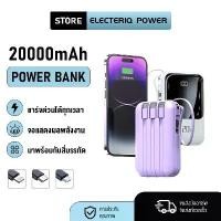ราคา Electeriq portable power bank four wire built-in 20000mAh portable power bank for Xiaomi Vivo Samsung Android Appleแบตสำรอง แบตสำรอง powerbank พาวเวอร์แบงค์ (1731097060301703887)