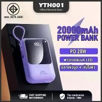 ราคา พาวเวอร์แบงค์ Powerbank แบตเตอรี่สำรอง ของแท้ 20000mAh Fast Charging LED Power Bank ออกงาน ถือง่าย ชาร์จเร็ว แบตสำรอง มีสายในตัว 4 สำหรับ iPhone 13 14แบตสำรอง แบตสำรอง powerbank พาวเวอร์แบงค์ (1731160
