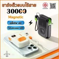ราคา พาวเวอร์แบงค์ 30000 mAh มีสายในตัว พกพาสะดวก เหมาะสำหรับ Apple, Huawei, Xiaomi, vivo, oppo powerbank เพาเวอร์แบงค์ power bank (1731908249509923305)