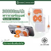 ราคา Power Bank 30000mAh พาวเวอร์แบงค์ แบตสํารองชาร์จเร็วรองรับ PD20W+QC22.5W สายชาร์จและปลั๊กในตัวชาร์จสมบัติแม่เหล็ก uneed powerbank พาวเวอร์แบงค์ 2000000 power bank พาวเวอร์แบงค์ samsung (17299553340640