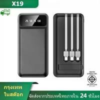 ราคา X19 power bank 30000mAh fast charging power Bank 3 devices easy to carry all Models 1 year warrantyแบตสำรอง แบตสำรอง powerbank พาวเวอร์แบงค์ power bank (1731674439162956109)