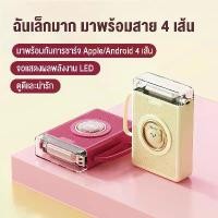 ราคา แบตสำรอง ธนาคารพลังงาน 20000mAh PD20W จอแสดงผล LED ชาร์จเร็วไฟฉาย LED Type-C/Lightning/Micro USB สามารถใช้บนเครื่องบินเหมาะสำหรับ Android/Apple/POWER BAN K powerbank พาวเวอร์แบงค์ power bank (17318169