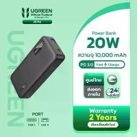 ราคา UGREEN PowerBank 20000mAh Battery Pack PowerBank พาวเวอร์แบงค์ชาร์จเร็ว 20W พาวเวอร์แบงค์พกพาใหม่ล่าสุด ชาร์จเร็ว PD 3.0 พร้อมพอร์ต USB-C สำหรับ iPhone 16/15/14/13, Samsung Gal (1731263245080103231)
