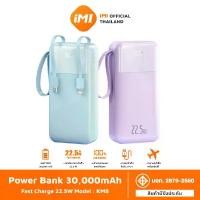ราคา IMI พาวเวอร์เเบงค์ 30000mAh ชาร์จเร็ว22.5W รุ่น MK8 powerbank แถมสายชาร์จ type-c usb แบตเตอรี่ (1730143102506207298)