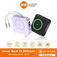 ราคา iMI พาเวอร์แบงค์ มีปลั๊กไฟ 15000mAh ชาร์จเร็ว 22.5W powerbank wireless charge แบตเตอรี่ ประกัน1ปี (1729610819755477058)