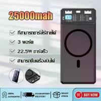 ราคา Powerbank wireless แม่เหล็ก 25000mAh แบตสำรองไร้สาย พาวเวอร์แบงค์ชาร์จ พาวเวอร์แบงค์ไร้สาย แบตสำรองชาร์จไร้สาย (1730836058871138544)