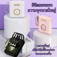 ราคา PowerBank 20000mAh แบตสำรองของแท้ แบตเตอรี่สำรอง คุณภาพดี สินค้าคุ้มค่าดี powerbank Charger for iPhone Realme (1729760071111445376)