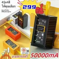 ราคา PowerBank 50000mAh พาวเวอร์แบงค์ 120W แบตสำรองพาวเวอร์แบงค์ 7พอร์ตชาร์จ 50000mAh พาวเวอร์แบงค์ ชาร์จเร็ว ใช้บนเครื่องบินได้ (1730466911781816784)