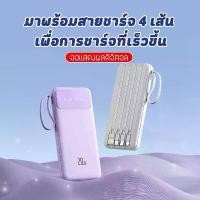 ราคา เพาเวอร์แบงค์30000mAh สี่สายในตัว แบตสำรอง fast charge แบตสำรองมือถือ ของแท้ ที่ชาร์ตแบตสํารอง แบตเตอรี่สำรอง powerbank ม่วง สีดำ สีขาว น้ำเงิน ชาร์จ (1729763923892275269)