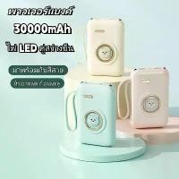 ราคา พาวเวอร์แบงค์ 30000mAh ไฟฉาย LED Powerbank ชาร์จเร็ว มาพร้อมกับสาย 4 สาย USB/Micro/typec/Lightning จอแสดงผลดิจิตอล (1730670732419041736)