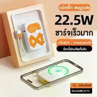 ราคา [5 ใน 1 ซุปเปอร์ชาร์จเร็ว]พาวเวอร์แบงค์ ชาร์จเร็ว แม่เหล็ก Power bank wireless 30000mAh MagCharge แบตสำรอง Powerbank ไร้สาย (1731484556624759160)