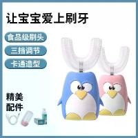 ราคา แปรงสีฟันไฟฟ้า, Gmeelan, Bedak Happy Silkygirl 01, แป้งผสมรองพื้น, ดีไซน์เพนกวินน้อยน่ารักใหม่, เหมาะสำหรับเด็ก, แปรงสีฟันไฟฟ้ารูปตัวยู, การดูแลฟันซิลิโคน, Szindore เมฆ, สำหรับการดูแลฟันเด็ก (17313117