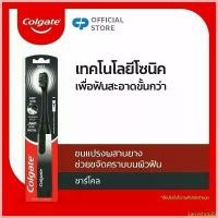 ราคา Larryshop22 [มี 2 แพ็คให้เลือก] แปรงสีฟันไฟฟ้า คอลเกต 360 โซนิค ชาร์โคล Colgate Sonic 360 Charcoal Battery Toothbrush คลังสินค้า แปรงฟัน (1730714149808015392)