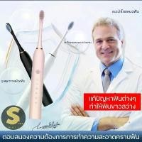 ราคา [พร้อมส่ง] S-Mall แปรงสีฟันionic แปรงสีฟันไฟฟ้า สำหรับผู้ใหญ่ปรับความแรงได้6ระดับ กันน้ำ IPX7 4 หัว หัวแปรงสีฟัน sparkle แปรงสีฟัน หัวแปรงสีฟัน Ionic Electic Toothbrush (1731890402436351867)