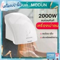 ราคา เครื่องเป่ามือ เครื่องเป่ามืออัตโนมัติ ห้องน้ำ เครื่องเป่ามือบ้านสมาร์ท เครื่องเป่ามืออัตโนมัติ ติดผนัง Hand dryer เครื่องเป่าห้องน้ำ (1729643895483042199)