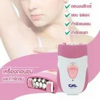 ราคา เครื่องกำจัดขน CKL 175 เครื่องถอนขนไฟฟ้าชาร์จไฟได้ ใบสแตนเลส Gently Gold Caressรุ่น KD-175 (สีชมพู) เครื่องถอนขนและกำจัดขนไฟฟ้าชมพู กำจัดขน รักแร้ (1731206827899455658)