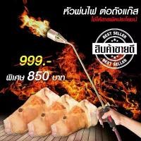 ราคา Double Switch Type Liquefied Gas Torch 50 มม. เชื่อม Spitfire-Gun สนับสนุนออกซิเจนอะเซทิลีนโพรเพนสำหรับบาร์บีคิว/ กำจัดขน.หัวเชื่อมแก๊สเหลวแบบสวิตช์เดี่ยว,รองรับการเชื่อมออกซิเจนอะเซทิลีนโพรเพน 50มม.